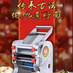 不鏽鋼電動壓面機家用全自動麵條機小型商用多功能餃子皮無