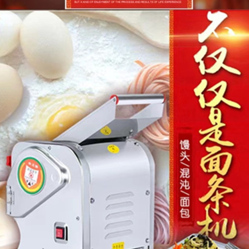 不鏽鋼電動壓面機家用全自動麵條機小型商用多功能餃子皮無 不鏽鋼電動壓面機家用全自動麵條機小型商用多功能餃子皮無