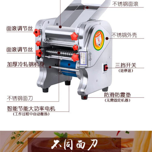 不鏽鋼電動壓面機家用全自動麵條機小型商用多功能餃子皮無 不鏽鋼電動壓面機家用全自動麵條機小型商用多功能餃子皮無