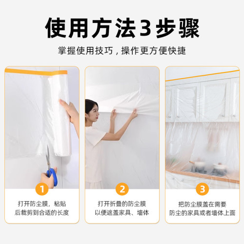 防塵罩防塵膜家用裝修塑膠膜家具一次性床罩保護膜防灰塵全蓋