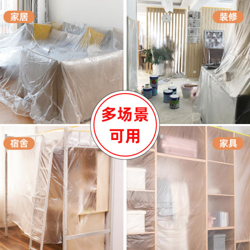 防塵罩防塵膜家用裝修塑膠膜家具一次性床罩保護膜防灰塵全蓋