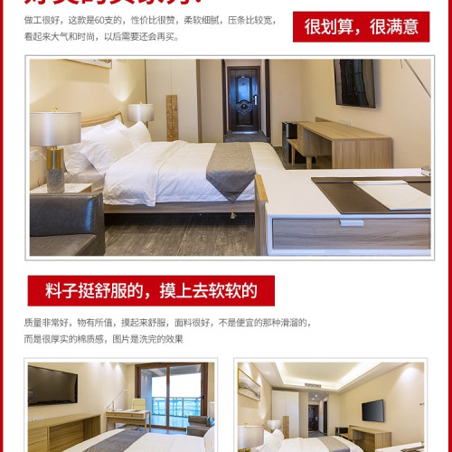 酒店床上用品床單被套四件套五純白布草純棉賓館白色 酒店床上用品床單被套四件套五純白布草純棉賓館白色