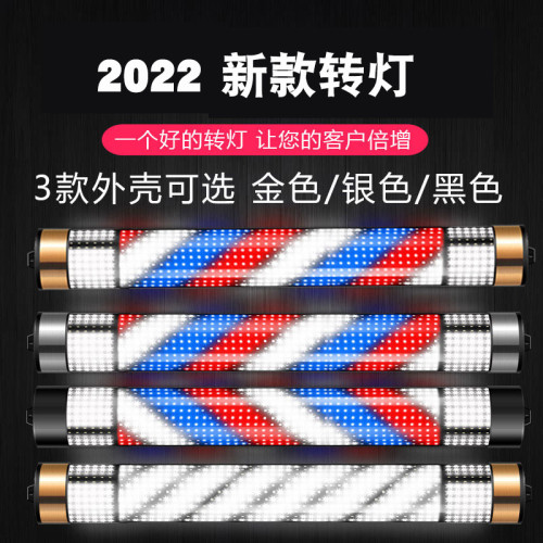 美髮轉燈led美髮轉燈理髮店掛牆防雨新款炫彩掛壁髮廊標志戶外燈 美髮轉燈led美髮轉燈理髮店掛牆防雨新款炫彩掛壁髮廊標志戶外燈