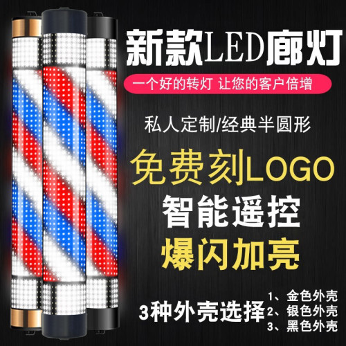 美髮轉燈led美髮轉燈理髮店掛牆防雨新款炫彩掛壁髮廊標志戶外燈 美髮轉燈led美髮轉燈理髮店掛牆防雨新款炫彩掛壁髮廊標志戶外燈