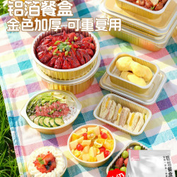 金色錫紙盒長方形燒烤露營野餐餐具烤箱家用錫箔帶蓋鋁箔餐盒