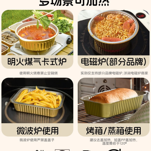 金色錫紙盒長方形燒烤露營野餐餐具烤箱家用錫箔帶蓋鋁箔餐盒 金色錫紙盒長方形燒烤露營野餐餐具烤箱家用錫箔帶蓋鋁箔餐盒