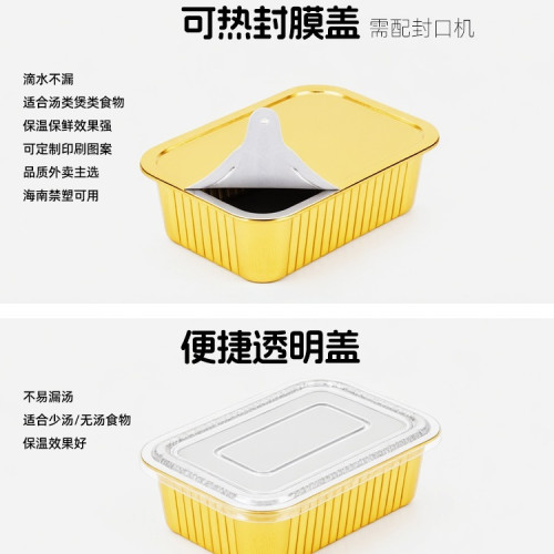 金色錫紙盒長方形燒烤露營野餐餐具烤箱家用錫箔帶蓋鋁箔餐盒 金色錫紙盒長方形燒烤露營野餐餐具烤箱家用錫箔帶蓋鋁箔餐盒
