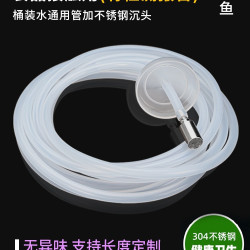 茶具上水管茶台飲水機進水軟管抽水管吸水管加重沉頭管子茶具配件
