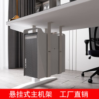 桌上型電腦主機架懸掛式辦公桌下機箱托吊架固定支架子壁掛托架配件