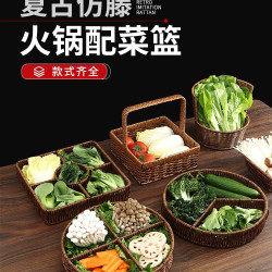 仿藤編托盤火鍋配菜盤蔬菜筐食材籃子烤肉店分格拼盤創意餐具商用