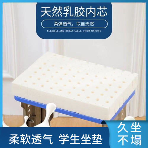 學生乳膠坐墊加厚教室凳子服裝廠板凳座墊上班族久坐軟屁墊子 學生乳膠坐墊加厚教室凳子服裝廠板凳座墊上班族久坐軟屁墊子