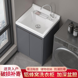 加大加深洗衣盆陽台洗衣池一體盆太空鋁落地櫃洗衣盆櫃陶瓷洗手盆