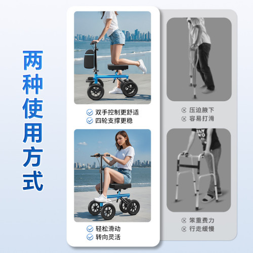 骨折助行車行走輔助器腳傷單腿崴腳走路腳踝受傷膝蓋滑行代步 骨折助行車行走輔助器腳傷單腿崴腳走路腳踝受傷膝蓋滑行代步