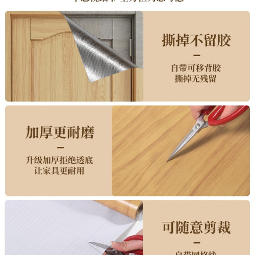 門貼紙自粘木門翻新壁紙臥室房門舊門改色貼膜入戶門遮醜木紋貼紙 門貼紙自粘木門翻新壁紙臥室房門舊門改色貼膜入戶門遮醜木紋貼紙