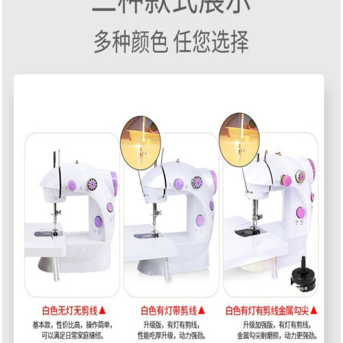 202縫紉機家用電動小型多功能迷你裁縫機手持桌上型可攜式腳踏車衣機 202縫紉機家用電動小型多功能迷你裁縫機手持桌上型可攜式腳踏車衣機