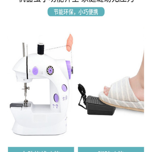 202縫紉機家用電動小型多功能迷你裁縫機手持桌上型可攜式腳踏車衣機 202縫紉機家用電動小型多功能迷你裁縫機手持桌上型可攜式腳踏車衣機