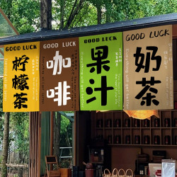 網紅咖啡館奶茶店門頭招牌廣告布掛布果汁檸檬茶擺攤背景布