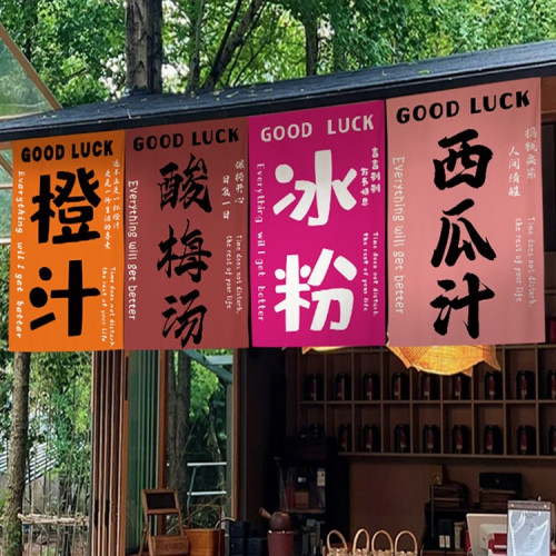 網紅咖啡館奶茶店門頭招牌廣告布掛布果汁檸檬茶擺攤背景布 網紅咖啡館奶茶店門頭招牌廣告布掛布果汁檸檬茶擺攤背景布