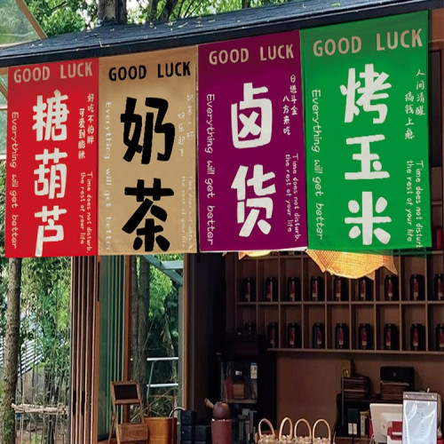 網紅咖啡館奶茶店門頭招牌廣告布掛布果汁檸檬茶擺攤背景布 網紅咖啡館奶茶店門頭招牌廣告布掛布果汁檸檬茶擺攤背景布