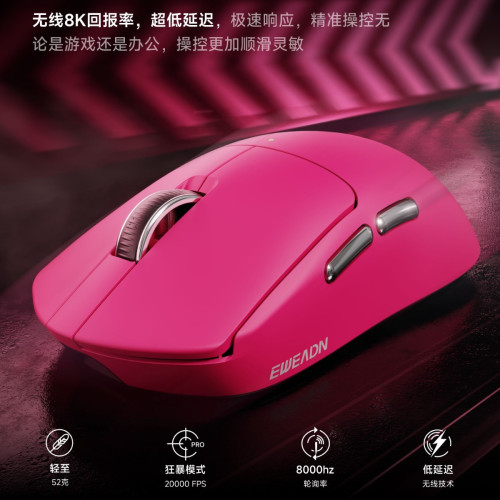 前行者S7無線滑鼠電競遊戯三模藍牙PAW3395輕量化電腦辦公中大手 前行者S7無線滑鼠電競遊戯三模藍牙PAW3395輕量化電腦辦公中大手