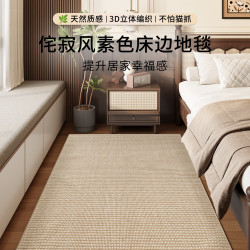 地毯客廳仿劍麻防貓抓攝影棚臥室床邊日式榻榻米純色亞麻拍照地墊