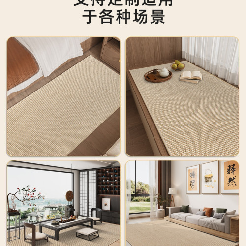 地毯客廳仿劍麻防貓抓攝影棚臥室床邊日式榻榻米純色亞麻拍照地墊 地毯客廳仿劍麻防貓抓攝影棚臥室床邊日式榻榻米純色亞麻拍照地墊
