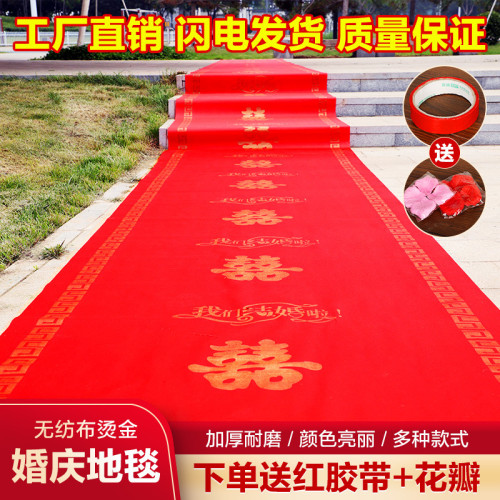 紅地毯一次性結婚用婚禮婚慶布置喜字紅色大加厚樓梯客廳室外室內 紅地毯一次性結婚用婚禮婚慶布置喜字紅色大加厚樓梯客廳室外室內