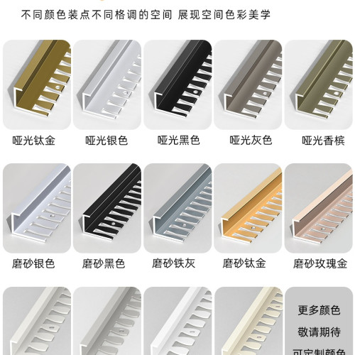 鋁合金木地板收邊條磁磚壓條極窄邊門檻石收口條直角封邊條包邊條