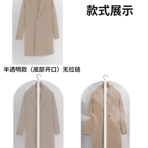 透明衣服防塵罩掛式家用掛衣罩大衣收納袋衣物防塵套羽絨服的套子 透明衣服防塵罩掛式家用掛衣罩大衣收納袋衣物防塵套羽絨服的套子
