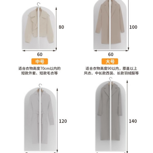 透明衣服防塵罩掛式家用掛衣罩大衣收納袋衣物防塵套羽絨服的套子 透明衣服防塵罩掛式家用掛衣罩大衣收納袋衣物防塵套羽絨服的套子