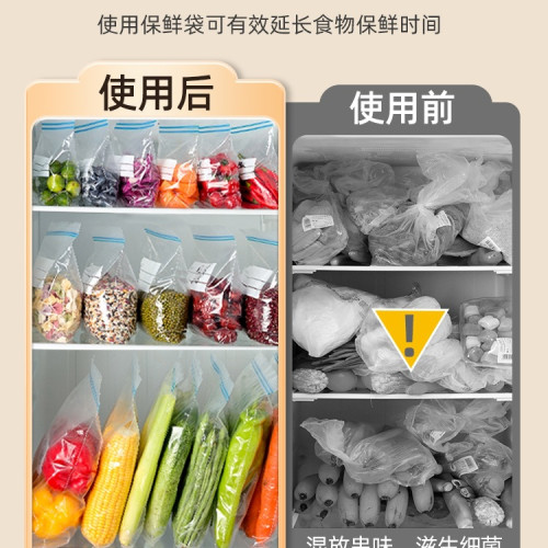 密封袋食品級保鮮袋家用自封塑封加厚冰箱收納冷藏分裝帶封口 密封袋食品級保鮮袋家用自封塑封加厚冰箱收納冷藏分裝帶封口