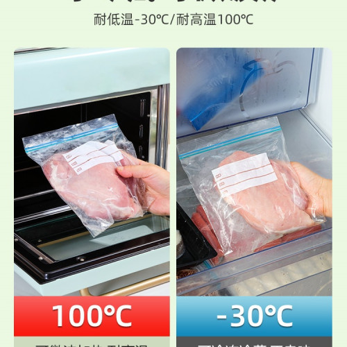 密封袋食品級保鮮袋家用自封塑封加厚冰箱收納冷藏分裝帶封口 密封袋食品級保鮮袋家用自封塑封加厚冰箱收納冷藏分裝帶封口