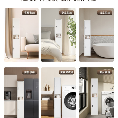 衛生間夾縫收納櫃浴室高櫃窄小邊櫃置物櫃防水儲物櫃立櫃角櫃落地 衛生間夾縫收納櫃浴室高櫃窄小邊櫃置物櫃防水儲物櫃立櫃角櫃落地