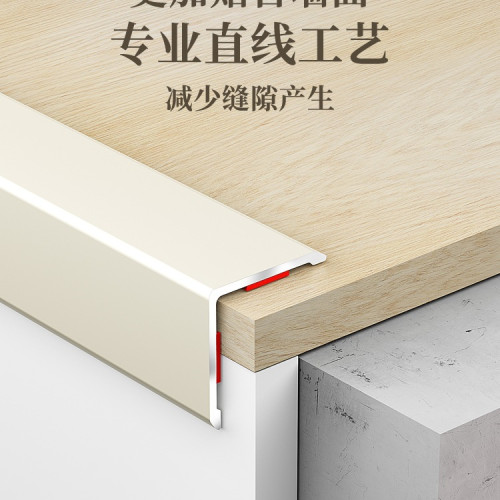 鈦鋁合金護角條護牆角保護條收邊條防撞條客廳裝飾磁磚包邊陽角條