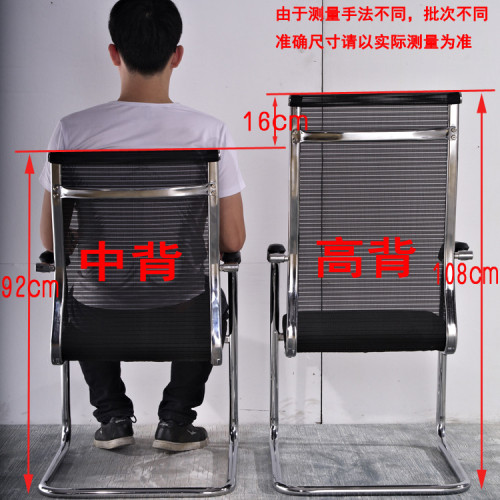 弓形辦公椅電腦椅靠背職員椅透氣麻將椅辦公椅網布椅宿舍會議椅子 弓形辦公椅電腦椅靠背職員椅透氣麻將椅辦公椅網布椅宿舍會議椅子