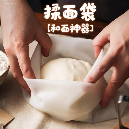 加厚揉麵袋活麵醒面發麵矽膠家用和麵袋不沾面團擀面烘焙廚房 加厚揉麵袋活麵醒面發麵矽膠家用和麵袋不沾面團擀面烘焙廚房