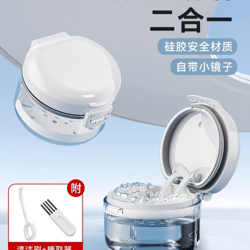 牙套收納盒子正畸假牙清洗盒隱形牙套學生兒童牙齒保持器牙套盒子 牙套收納盒子正畸假牙清洗盒隱形牙套學生兒童牙齒保持器牙套盒子
