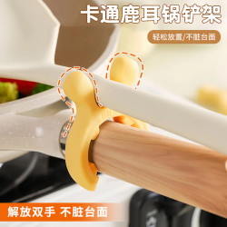 卡通鹿耳鍋鏟架矽膠家用廚房灶台防溢湯勺廚具放置護鏟架托置物架