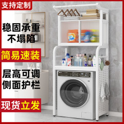 洗衣機置物架落地陽台多層家用滾筒洗衣機上方收納架衛生間置物架