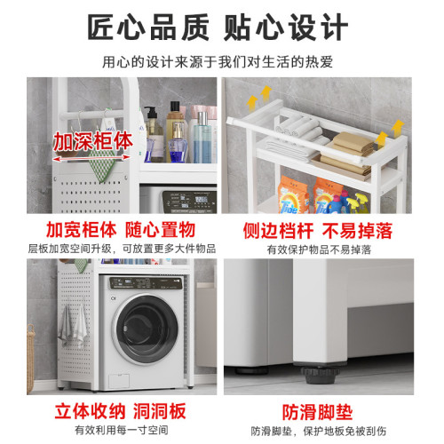 洗衣機置物架落地陽台多層家用滾筒洗衣機上方收納架衛生間置物架 洗衣機置物架落地陽台多層家用滾筒洗衣機上方收納架衛生間置物架