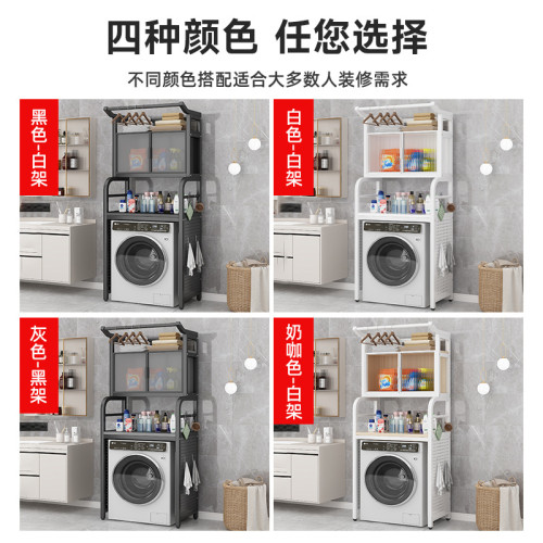 洗衣機置物架落地陽台多層家用滾筒洗衣機上方收納架衛生間置物架 洗衣機置物架落地陽台多層家用滾筒洗衣機上方收納架衛生間置物架