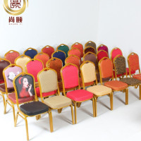 酒店椅子飯店餐桌椅宴會椅皮革婚慶椅金屬飯店椅活動會議椅