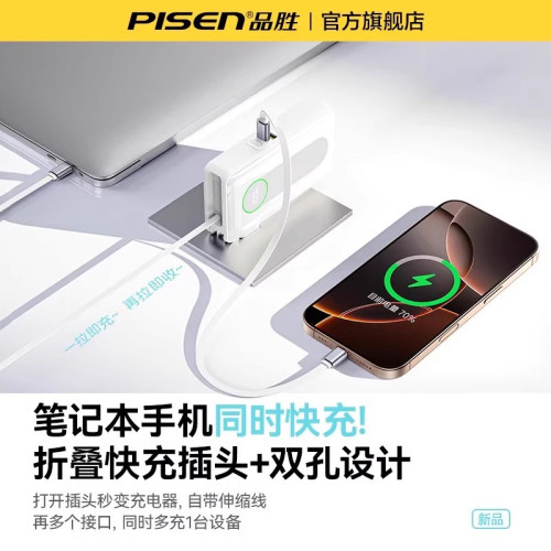 品勝35W自帶伸縮C線行動電源自帶插頭10000安培外出行動電源禮