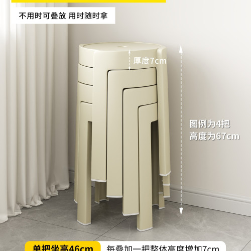塑膠凳子家用加厚可曡放圓凳結實耐用高板凳客人備用膠凳餐桌椅子 塑膠凳子家用加厚可曡放圓凳結實耐用高板凳客人備用膠凳餐桌椅子