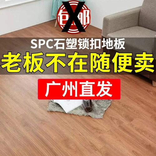 spc鎖扣地板石晶卡扣式石塑地板耐磨防水酒店6mm8mm4mm仿木紋wpc spc鎖扣地板石晶卡扣式石塑地板耐磨防水酒店6mm8mm4mm仿木紋wpc
