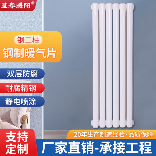 暖氣片家用鋼製二柱暖氣片壁掛散熱器集中立式煤改氣水暖 暖氣片家用鋼製二柱暖氣片壁掛散熱器集中立式煤改氣水暖