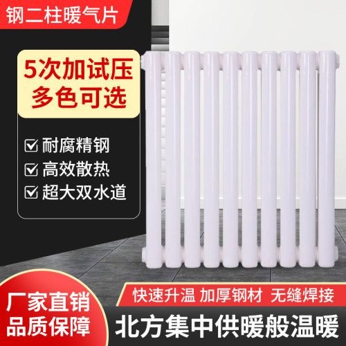 暖氣片家用鋼製二柱暖氣片壁掛散熱器集中立式煤改氣水暖 暖氣片家用鋼製二柱暖氣片壁掛散熱器集中立式煤改氣水暖