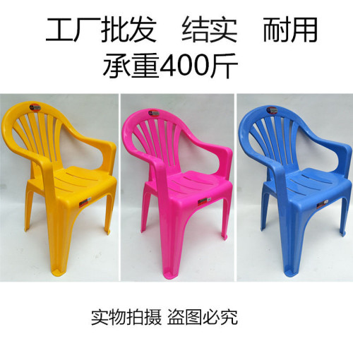 塑膠加厚靠背扶手椅子塑膠凳子成人椅子塑膠扶手椅大排檔燒烤椅子 塑膠加厚靠背扶手椅子塑膠凳子成人椅子塑膠扶手椅大排檔燒烤椅子