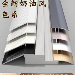 門檻高低落差壓條鋁合金木地板磁磚收口條過道門口門下金屬壓邊條