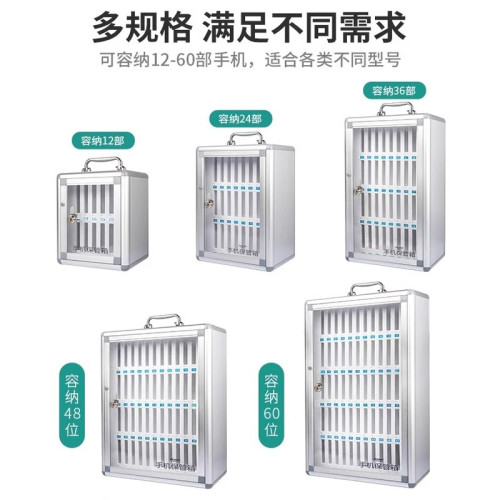鋁合金手機保管箱學生員工會議管理手機存放櫃帶鎖電話儲存收納盒